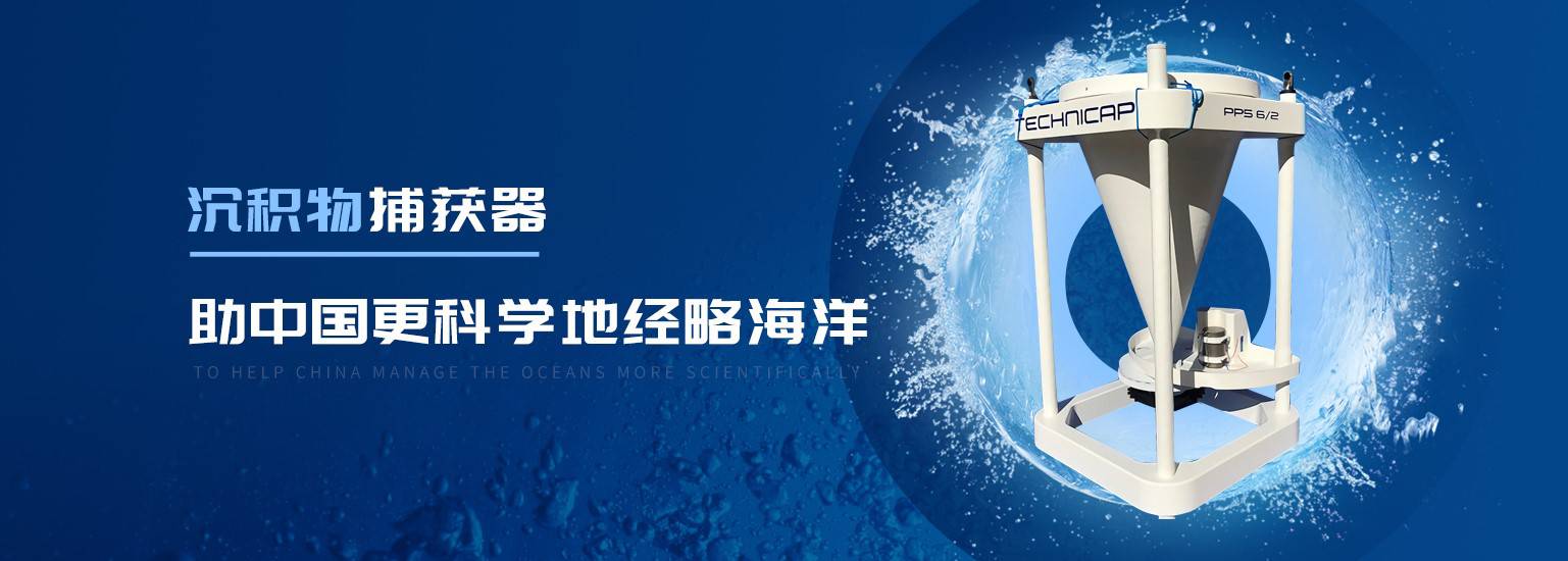 法国沉积物采样器