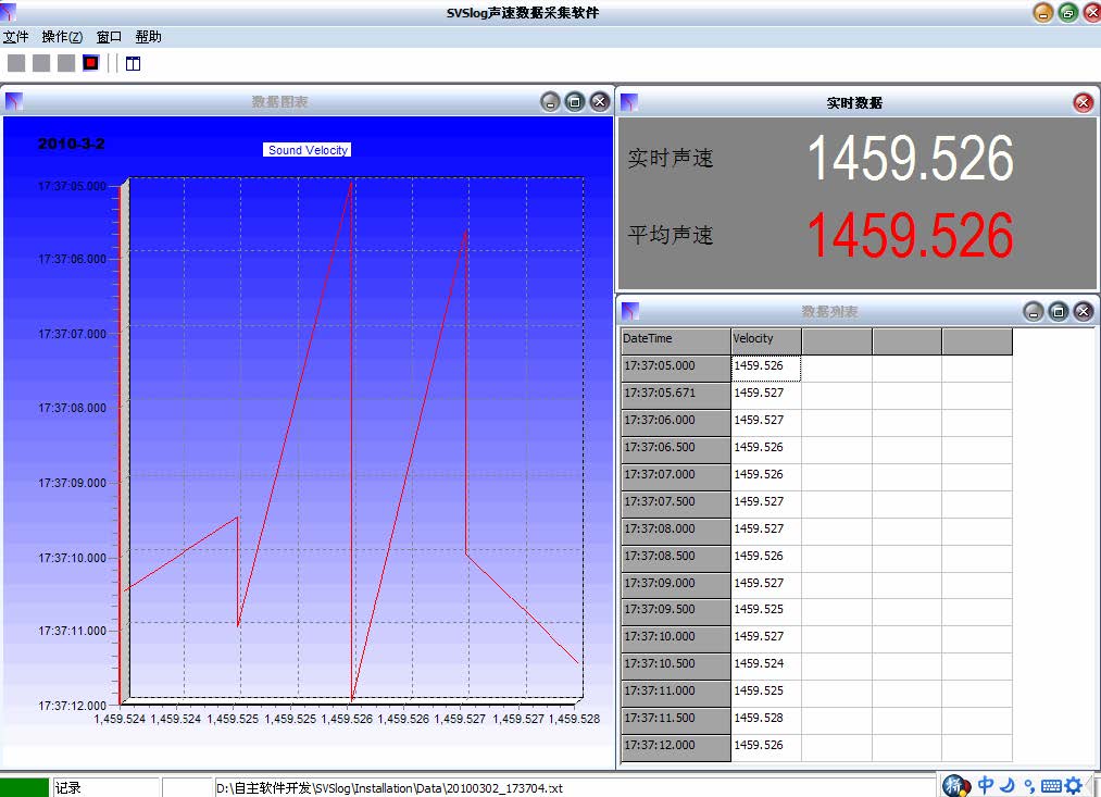 mini SVS表面声速仪软件.jpg